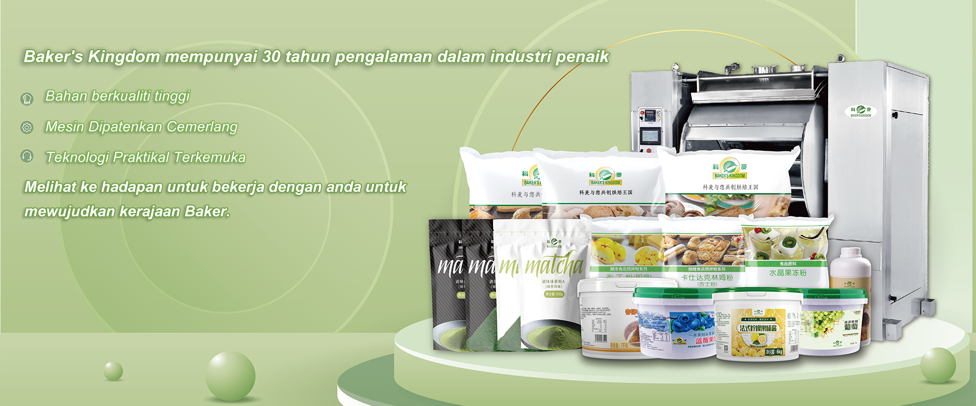 30years experiences in the baking industry